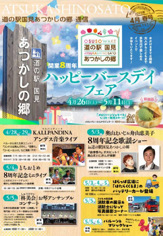 michinoeki kunimi.pdf